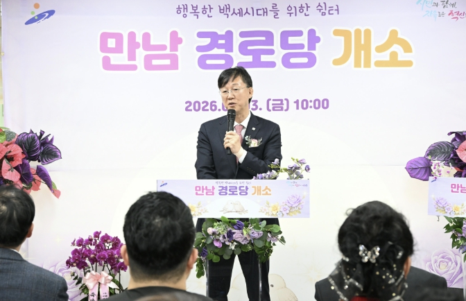 안산시, 일동 만남경로당 이전 개소… 어르신 복지 공간 확충