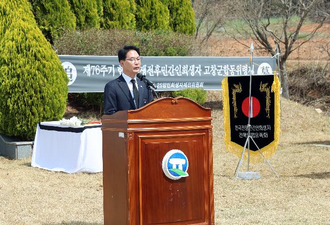 고창군, ‘제76주기 6.25 양민희생자 합동위령제’ “기억과 치유의 시간”
