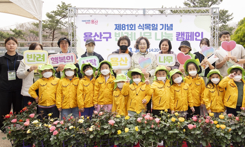 용산구, 식목일 맞아 반려나무 나눔캠페인 "탄소중립 실천 확산"