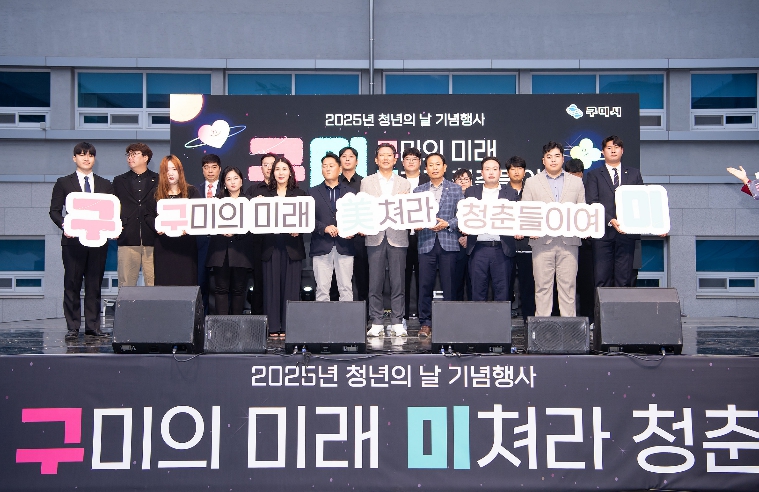 "일단 구미 청년이면 355만 원"…청년의 내일에 767억 투입