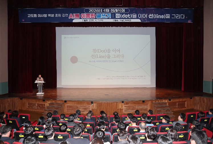 의성군, 4월 정례석회 개최