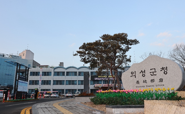 의성군, 미이용 산림자원화센터 조성 사업 대상자 공모