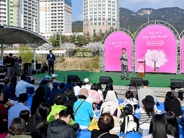 의정부시, '2026 의정부 호원 벚꽃 페스타' 개최