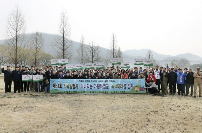 가평군, 자라섬 중도에 2만 본의 '봄꽃 융단' 조성