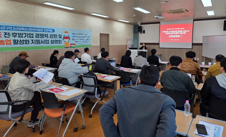 장수군, 시군구 연고산업 육성사업 참여기업 모집