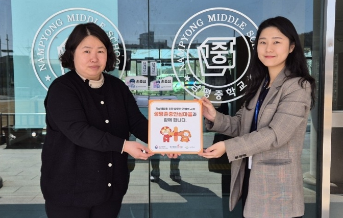 나주시, ‘생명 존중 안심마을’ 자살 예방 활동 강화