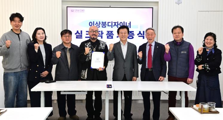 진주실크박물관, 이상봉 디자이너 실크 작품 기증으로 전시 경쟁력 ‘UP’
