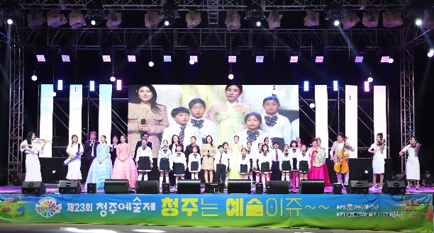 통합 운영으로 완성도 높인 청주예술제! 체류형 축제로 새 지평 열어