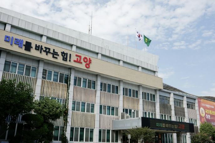 고양시, 10년 넘은 ‘노후 건물번호판’스마트하게 바꾼다