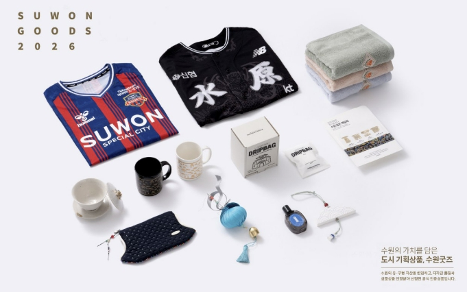 수원담은 책갈피, 효심깃든 복소라 풍경…수원특례시, '수원굿즈 디자인인증제' 첫 인증 상품 10종 발표