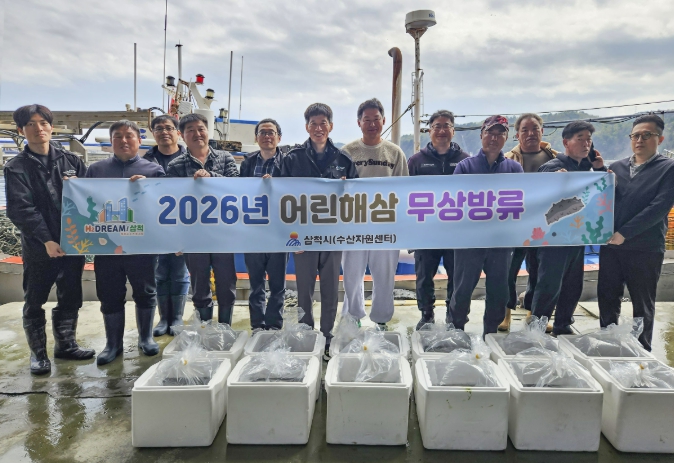 삼척시, 30만 마리 돌기해삼 종자 무상 방류