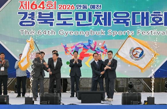 영주시·봉화군, 대회기 이어받아 차기 도민체전 준비 본격화
