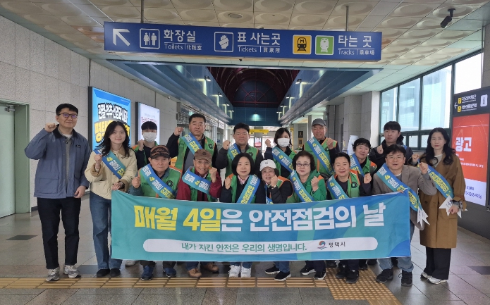 평택시 여름철 재난 대비 안전점검의 날 캠페인 실시