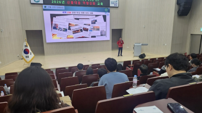 음성군, '2026년 산불대응 역량강화 교육' 실시