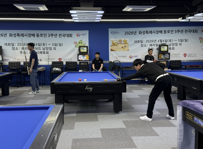 화성특례시, 시장기 당구․생활체육 축구대회 개최