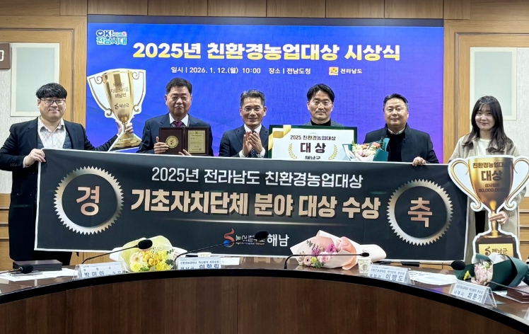 해남군, ‘전국 최대’ 친환경 농업 1번지 위상 굳힌다