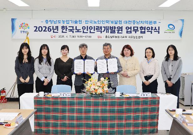 충청남도 농촌자원 현장 노인일자리 발굴로 인력난 완화 
