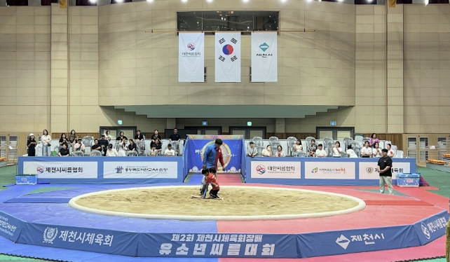 제3회 제천시체육회장배 유소년 씨름대회 개최