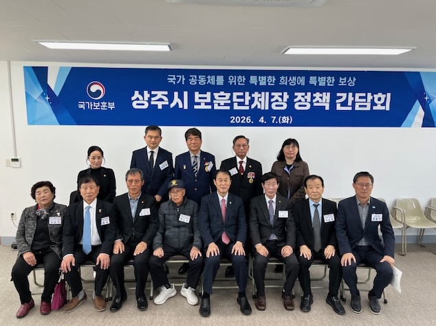 권오을 국가보훈부 장관, 상주시 보훈단체장과 현장 소통 간담회 개최