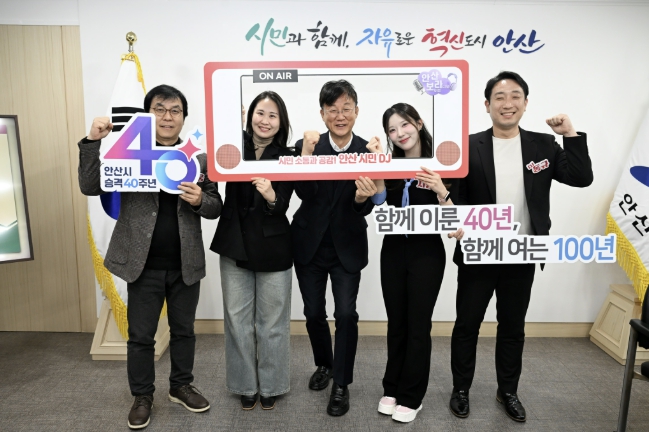 안산시, 제2기 시민DJ 위촉… 시민 참여형 소통 콘텐츠 운영