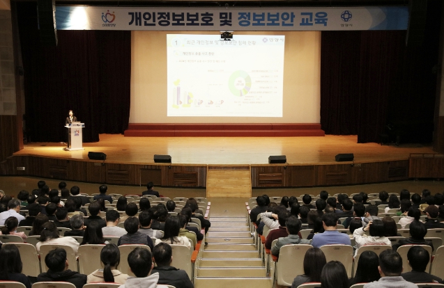 안양시, 전 직원 개인정보 보호·정보보안 교육 실시…"공직자 손끝에 시민 신뢰 달렸다"