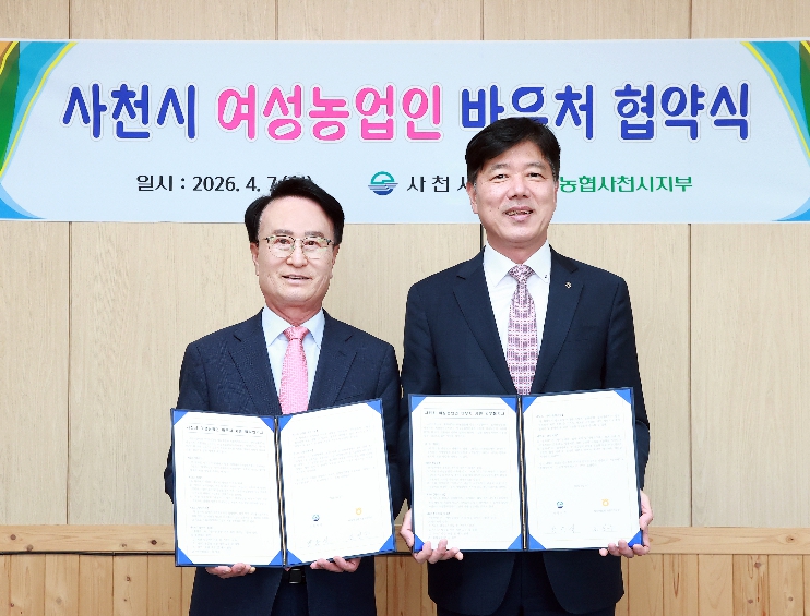 사천시, 경남도내 최초 '여성농업인 바우처' 전격 시행
