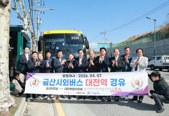 박범인 금산군수, 금산 시외버스 경유 대전역 동광장 정류소 현장 행정