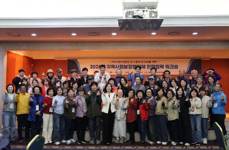 각자의 자리에서 ‘우리’라는 이름으로, 김천 복지 화합의 길