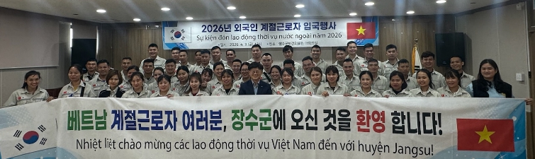 장수군-베트남, 외국인 계절근로자 입국위한 업무협약 체결