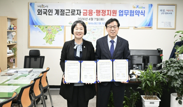 거창군, NH농협은행 거창군지부와 외국인 계절근로자 '안심 금융' 구축!