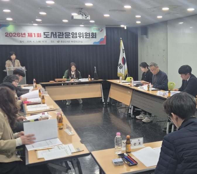 오산시 중앙도서관, '2026년 제1회 도서관 운영위원회' 개최