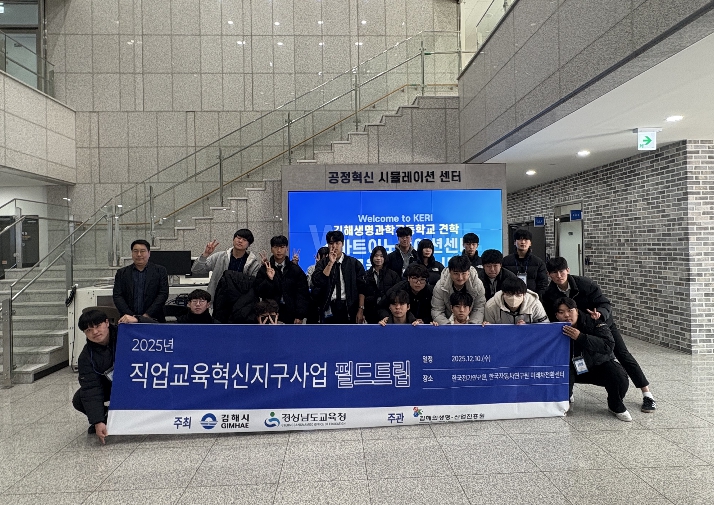 경남 직업교육 혁신지구, 2년 연속 교육부 ‘우수지구’선정