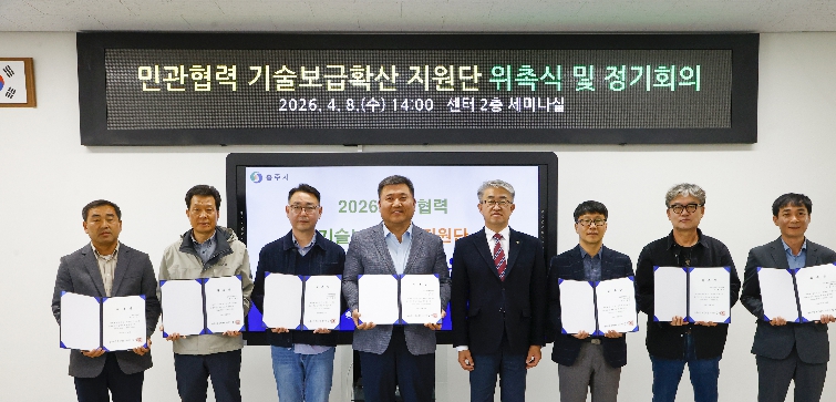 충주시, 민관협력 농업기술보급 확산지원단 운영