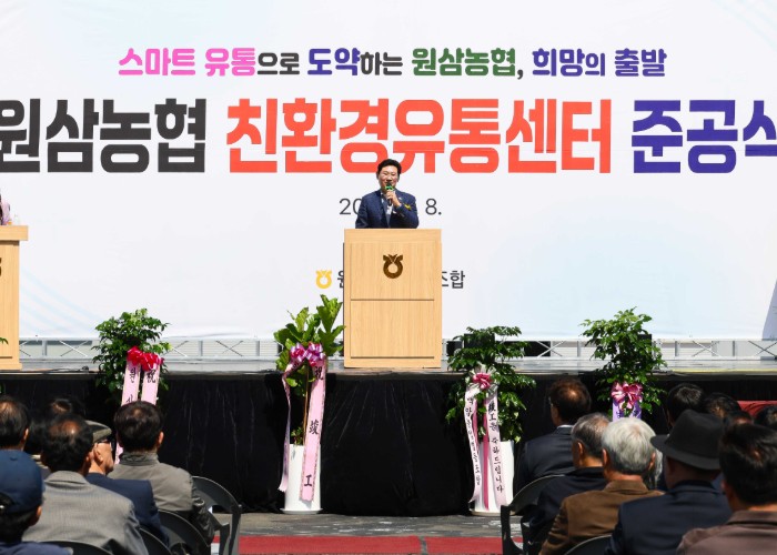 이상일 용인특례시장 “원삼농협 친환경유통센터가 지역 농업인에게 희망 선물하고, 원삼면이 새롭게 도약할 수 있는 거점이 되기를 바란다”