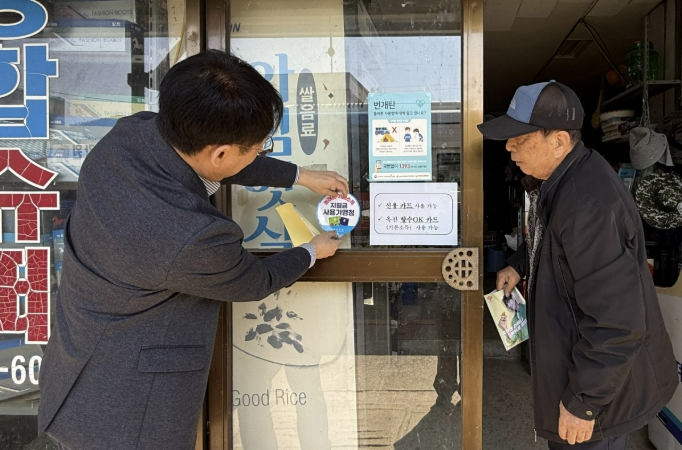 옥천군, 농어촌 기본소득이 바꾼 '시골마을 풍경'
