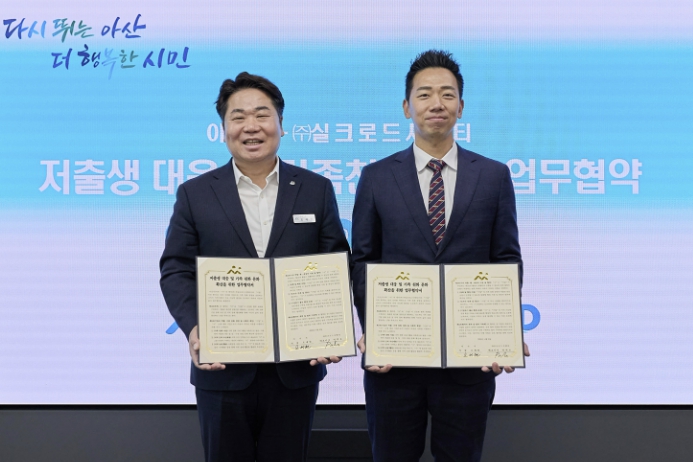 아산시, '1억 출산장려' 실크로드시앤티와 맞손… 저출생 대응 민관 협력