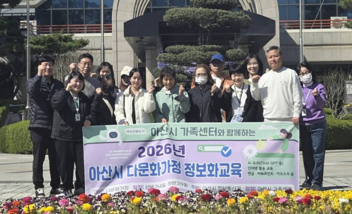 아산시, 다문화가정 맞춤형 정보화교육 눈길