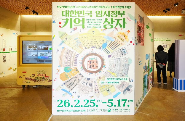 중랑구 망우역사문화공원, '대한민국 임시정부 기억상자' 관람객 1만 5천 명 돌파
