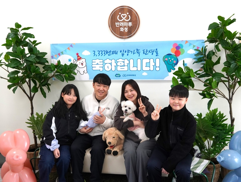 경기도 '반려마루 화성'에서 3,333번째 입양가족 탄생