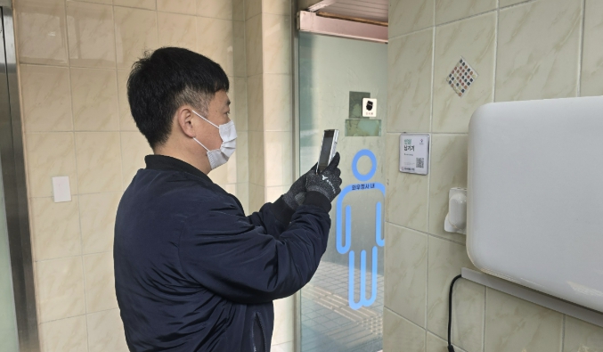 용인특례시, 공중화장실 50곳 '디지털 종합관리시스템' 본격 운영
