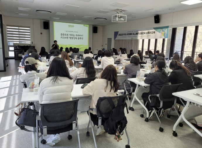 용인특례시, 아동권리교육 활성화 위해 대상 확대…공공형어린이집 학부모 '긍정양육 교육' 실시