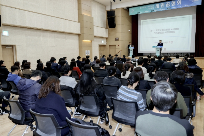 [기획]고양시, 탄소중립 이행점검 착수…성과 관리·시민 참여 동시에