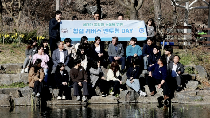보령시, MZ세대 공무원과 '청렴 리버스 멘토링' 실시
