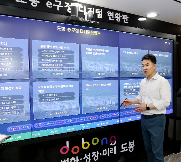 도봉구, 올해 '실시간 인파 예측' 등 64개 스마트 사업 추진