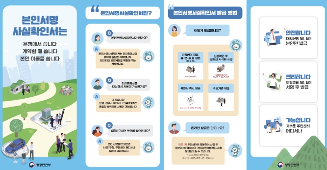 "인감도장 대신 본인서명하세요!" 홍천군, 본인서명사실확인서 활용 확대 위한 집중 홍보