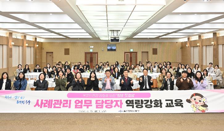 중구, 통합사례관리 담당자 역량 강화 교육 진행