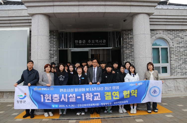 장흥군, ‘1학교 1현충시설 결연 협약식’ 추진