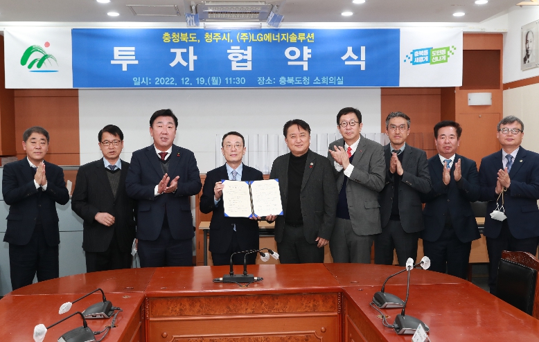 충북도, 민선8기 투자유치 84조원 대기록... 공약 140% 초과 달성