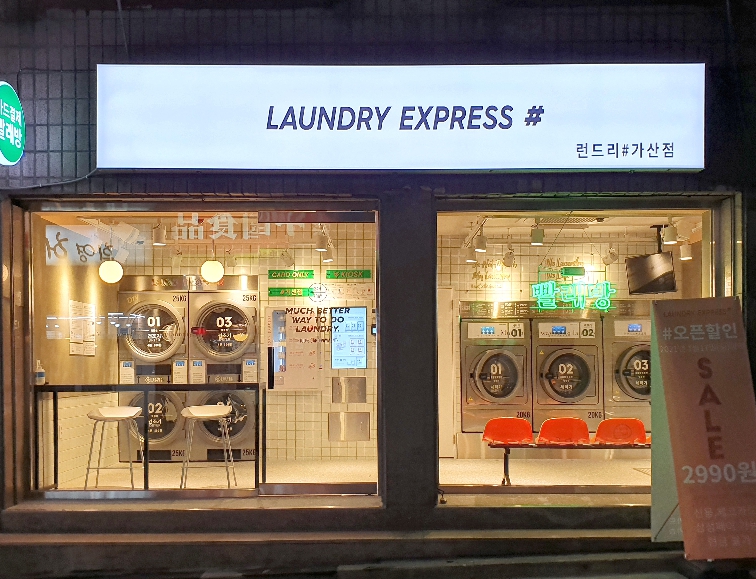 "마음의 얼룩을 지워드립니다" 금천구, 우리동네 마음세탁소 운영