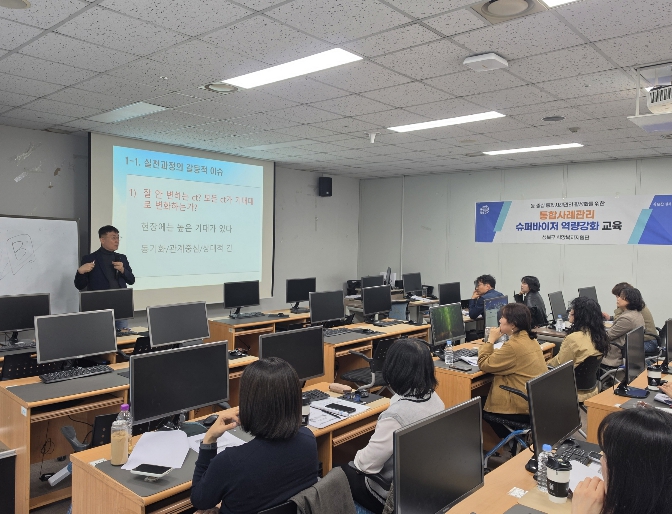 성북구, 통합사례관리 슈퍼바이저 역량강화 교육 실시